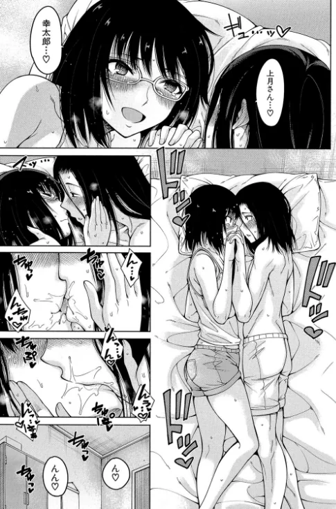【エロ漫画】たらかん MUJIN編集部/処女が4人、家にやって来た!!【1話立ち読み付き】 試し読みサンプル 21ページ目