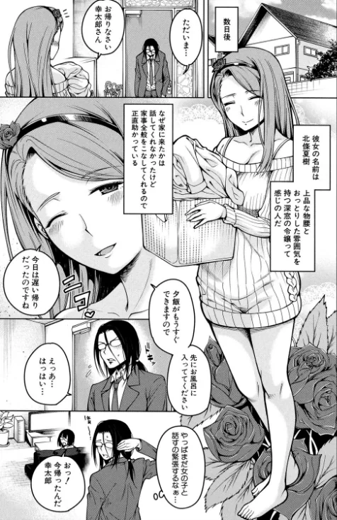 【エロ漫画】たらかん MUJIN編集部/処女が4人、家にやって来た!!【1話立ち読み付き】 試し読みサンプル 5ページ目