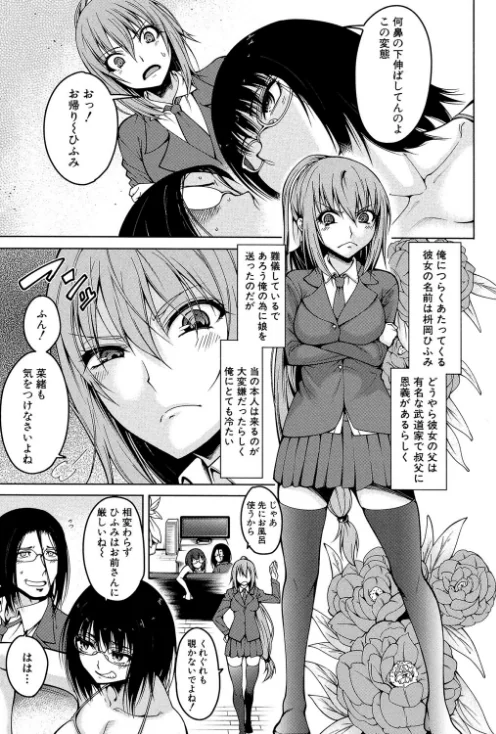 【エロ漫画】たらかん MUJIN編集部/処女が4人、家にやって来た!!【1話立ち読み付き】 試し読みサンプル 7ページ目
