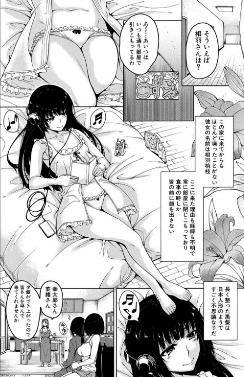 【エロ漫画】たらかん MUJIN編集部/処女が4人、家にやって来た!!【1話立ち読み付き】 試し読みサンプル 8ページ目