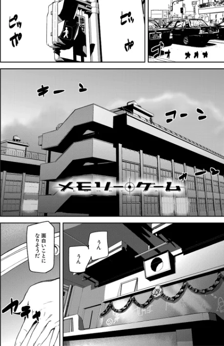 【エロ漫画】アシオミマサト MUJIN編集部/記憶陵●【1話立ち読み付き】 試し読みサンプル 4ページ目