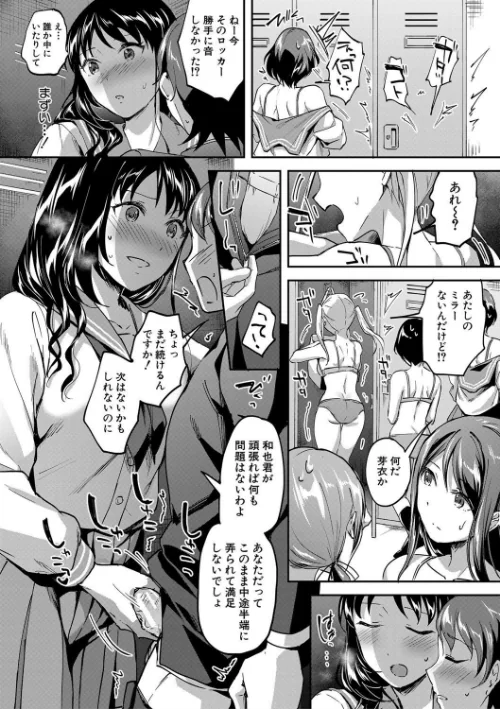 【エロ漫画】九栗おいも MUJIN編集部/Let’s逆レ●プ▼ 試し読みサンプル 13ページ目