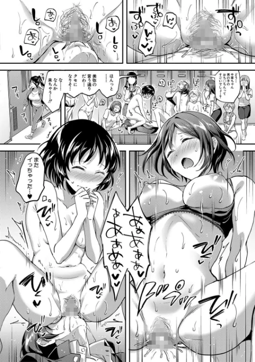 【エロ漫画】九栗おいも MUJIN編集部/Let’s逆レ●プ▼ 試し読みサンプル 30ページ目