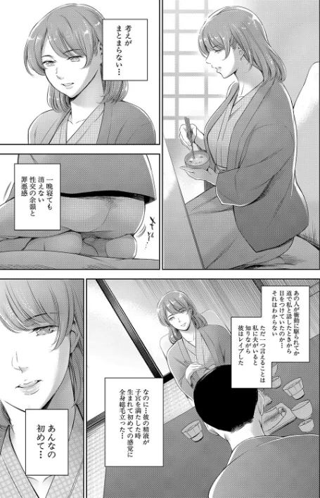 【エロ漫画】まぐろ帝國 MUJIN編集部/あなたの奥さん浮気してますよ【1話立ち読み付き】 試し読みサンプル 25ページ目
