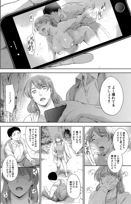 【エロ漫画】まぐろ帝國 MUJIN編集部/あなたの奥さん浮気してますよ【1話立ち読み付き】 試し読みサンプル 30ページ目