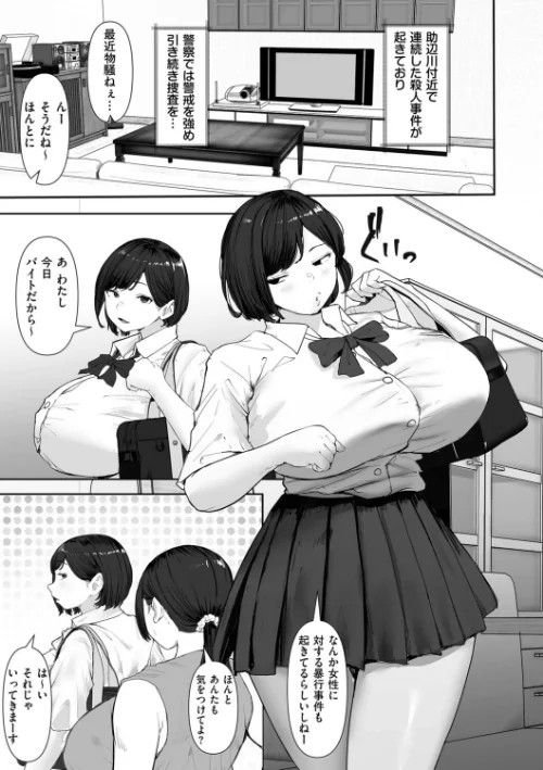 【エロ漫画】玉屋キネマ/イノセント・トラップ（単話） 試し読みサンプル 2ページ目