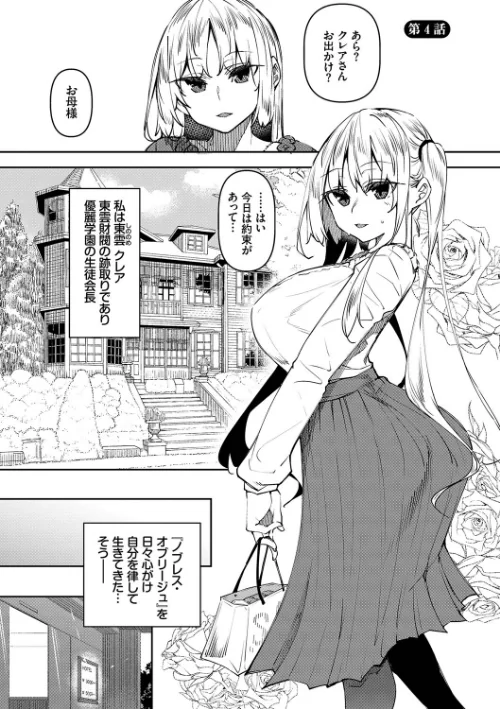 【エロ漫画】復八磨直兎 コミックバベル編集部/催●天国 試し読みサンプル 29ページ目