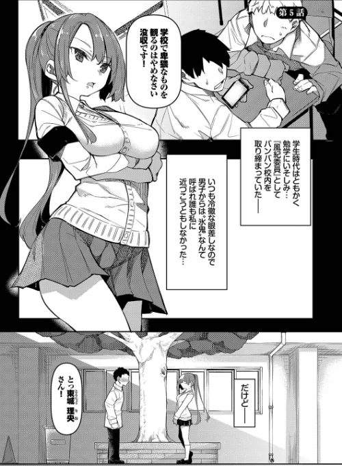 【エロ漫画】復八磨直兎 コミックバベル編集部/催●天国 試し読みサンプル 30ページ目