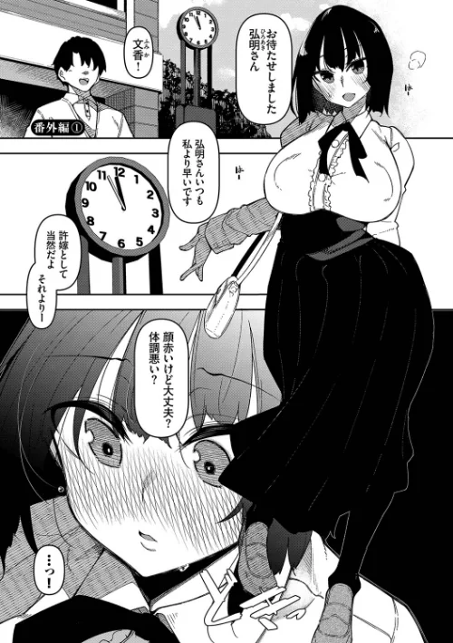 【エロ漫画】復八磨直兎 コミックバベル編集部/催●天国 試し読みサンプル 33ページ目