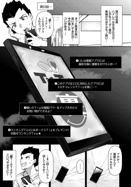 【エロ漫画】復八磨直兎 コミックバベル編集部/催●天国 試し読みサンプル 5ページ目