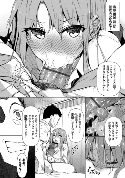 【エロ漫画】復八磨直兎 コミックバベル編集部/催●天国 試し読みサンプル 6ページ目