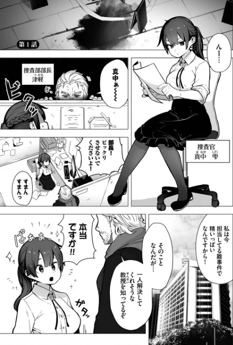 【エロ漫画】しもはら コミックバベル編集部/東京ブラックボックス【デジタル特装版】 試し読みサンプル 3ページ目