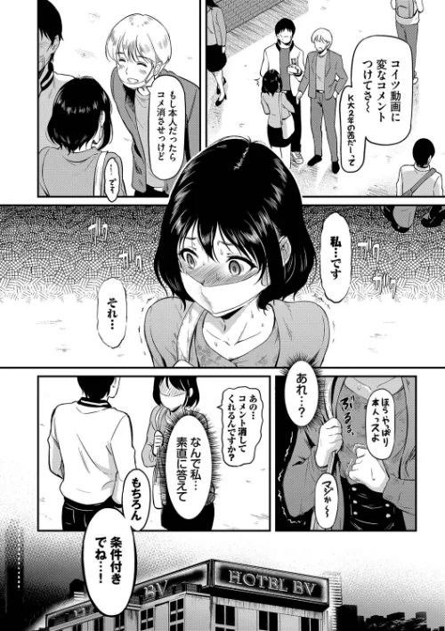【エロ漫画】宏式 コミックバベル編集部/女はイッても終わらない 【FANZA限定】【デジタル特装版】 試し読みサンプル 8ページ目