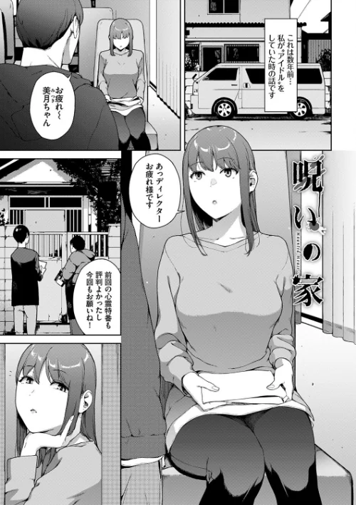 【エロ漫画】岩崎ユウキ コミックバベル編集部/閲覧シリーズ 試し読みサンプル 3ページ目