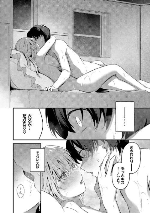 【エロ漫画】くっきおーれ コミックバベル編集部/不器用に愛して【デジタル特装版】 試し読みサンプル 16ページ目