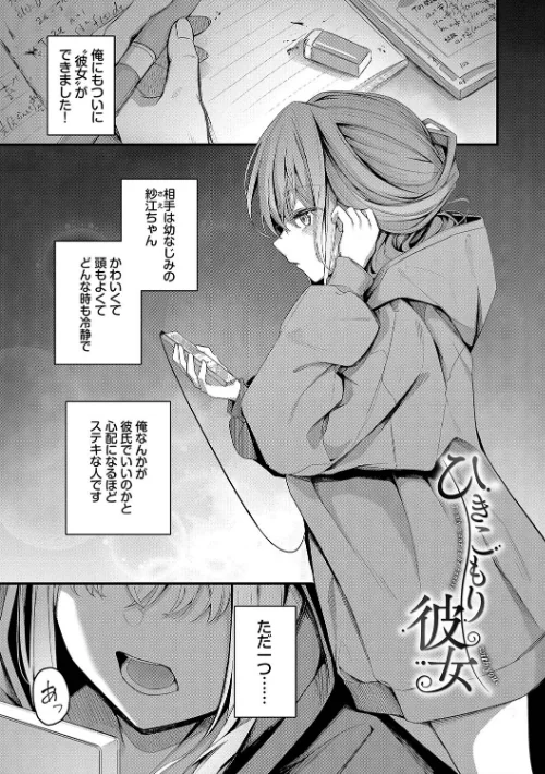 【エロ漫画】くっきおーれ コミックバベル編集部/不器用に愛して【デジタル特装版】 試し読みサンプル 3ページ目