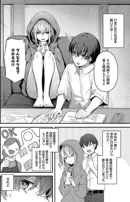 【エロ漫画】くっきおーれ コミックバベル編集部/不器用に愛して【デジタル特装版】 試し読みサンプル 4ページ目