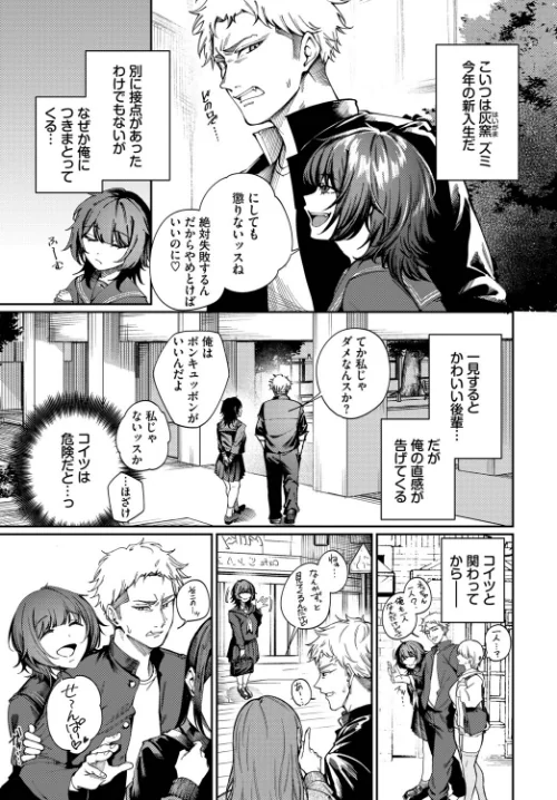 【エロ漫画】ミツき コミックバベル編集部/Born to Be Mine(単話) 試し読みサンプル 3ページ目