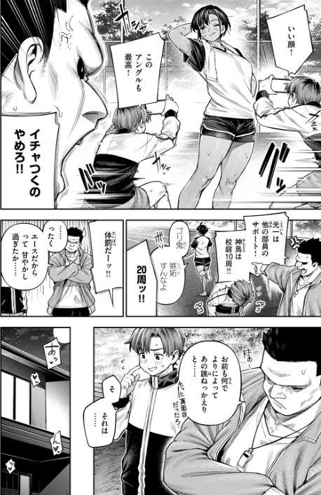 【エロ漫画】戌森四朗/●REC 小麦色の先輩（単話） 試し読みサンプル 4ページ目