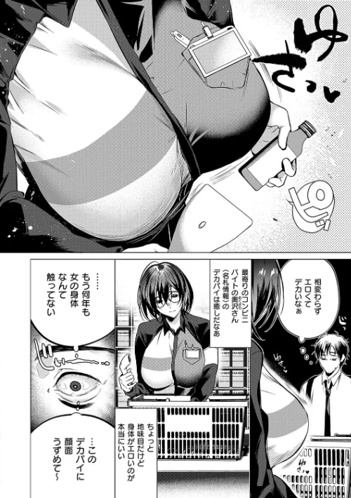 【エロ漫画】ひなづか凉/濡れる、溺れる、それは恋。【デジタル特装版】 試し読みサンプル 13ページ目
