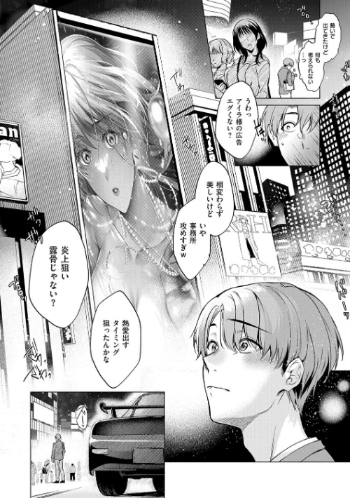 【エロ漫画】ひなづか凉/濡れる、溺れる、それは恋。【デジタル特装版】 試し読みサンプル 4ページ目