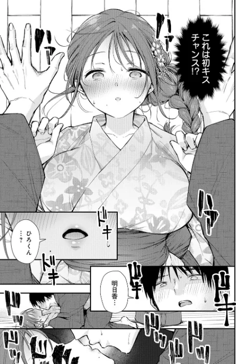 【エロ漫画】梅楓味/ふしだらあぴーる【デジタル特装版】 試し読みサンプル 7ページ目