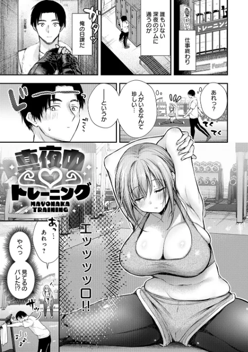 【エロ漫画】梅楓味/ふしだらあぴーる【デジタル特装版】 試し読みサンプル 9ページ目