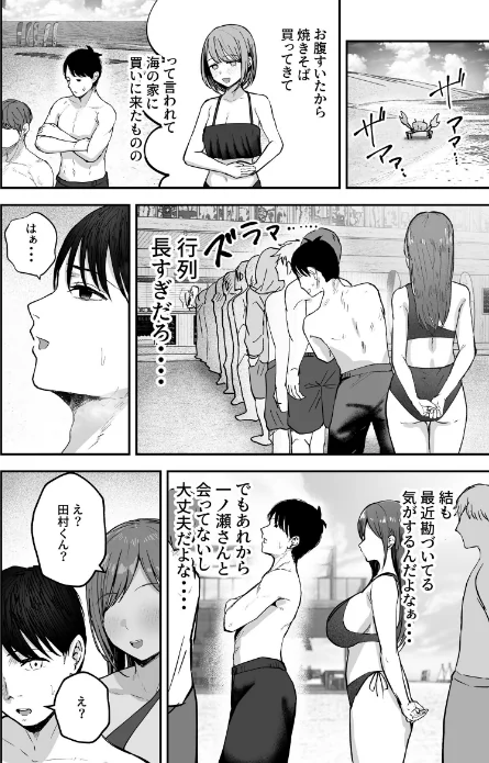 【エロ漫画】バケツプリン/「お前がフった陰キャ女、今じゃフォロワー100万人超えの爆乳グラビアアイドルだぞ?w」 試し読みサンプル 14ページ目
