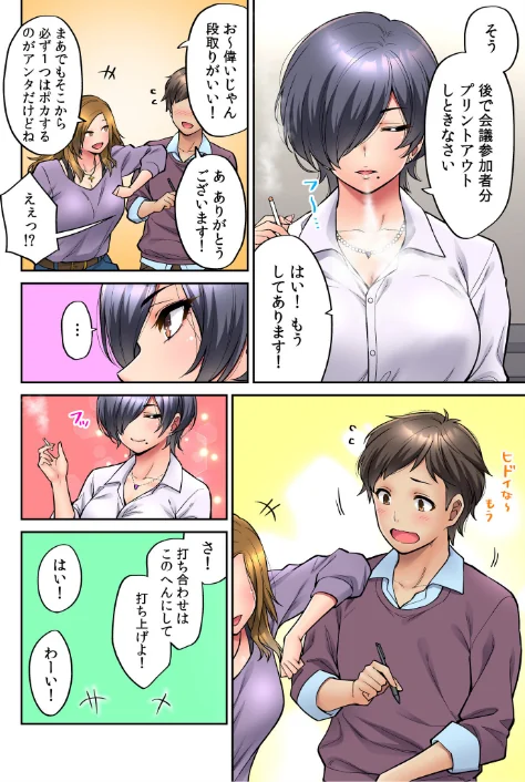 【エロ漫画】庄司二号/いいわよ…私も…濡れてるから… 憧れのセンパイたちとの夜…【デジタル特装版】 試し読みサンプル 6ページ目