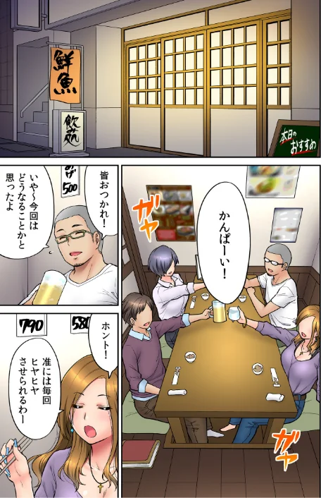 【エロ漫画】庄司二号/いいわよ…私も…濡れてるから… 憧れのセンパイたちとの夜…【デジタル特装版】 試し読みサンプル 7ページ目
