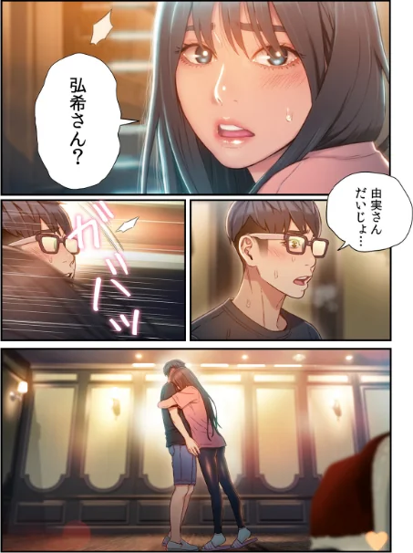 【エロ漫画】WS YUKIO/【フルカラー】カラダにイイ男【合本版】 試し読みサンプル 13ページ目