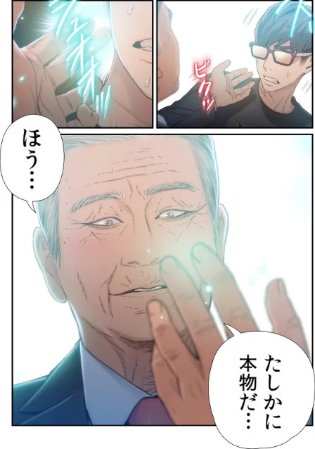 【エロ漫画】WS YUKIO/【フルカラー】カラダにイイ男【合本版】 試し読みサンプル 16ページ目