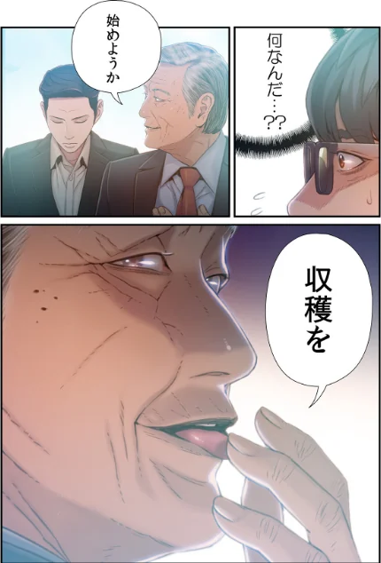 【エロ漫画】WS YUKIO/【フルカラー】カラダにイイ男【合本版】 試し読みサンプル 17ページ目