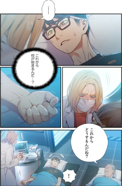 【エロ漫画】WS YUKIO/【フルカラー】カラダにイイ男【合本版】 試し読みサンプル 20ページ目