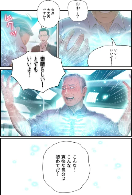 【エロ漫画】WS YUKIO/【フルカラー】カラダにイイ男【合本版】 試し読みサンプル 21ページ目