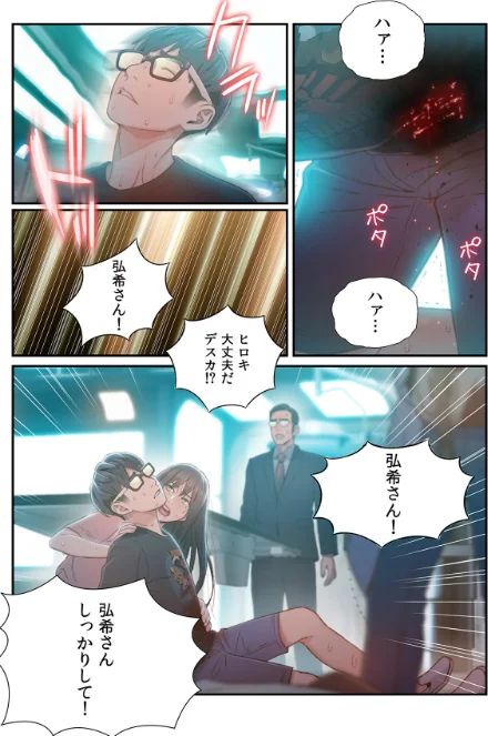 【エロ漫画】WS YUKIO/【フルカラー】カラダにイイ男【合本版】 試し読みサンプル 23ページ目